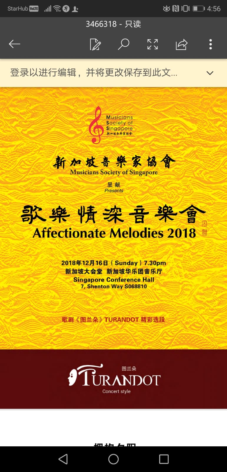 演奏会特刊